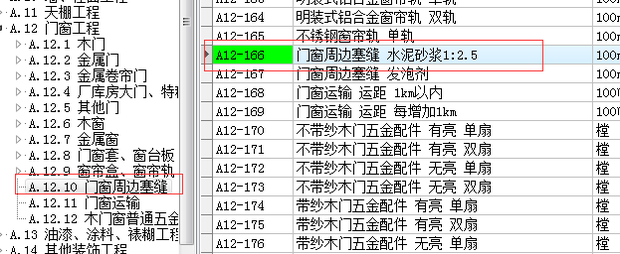 防火门塞缝